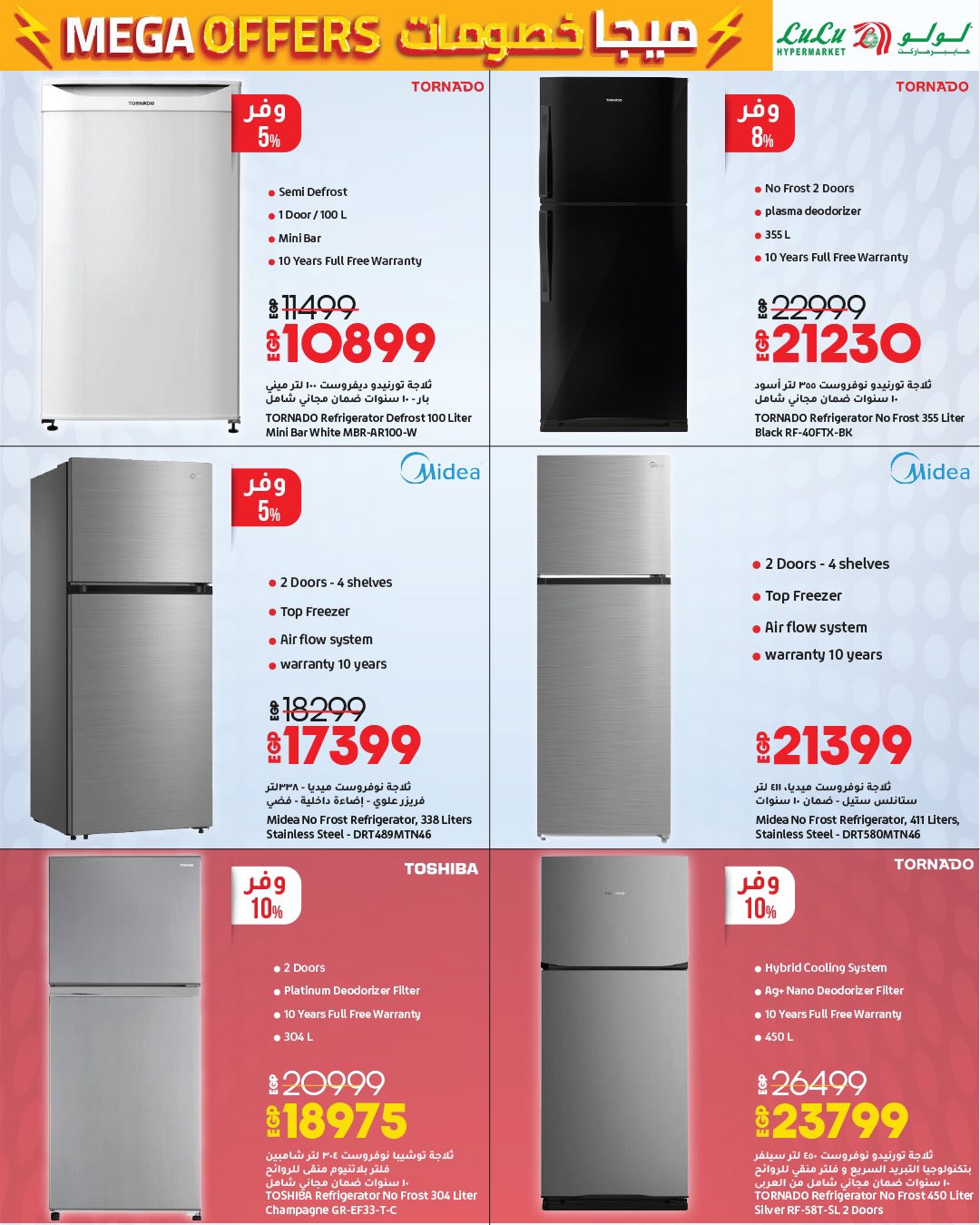 lulu-hypermarket offers from 24jun to 2jun 2025 عروض لولو هايبر ماركت من 24 يونيو حتى 2 يونيو 2025 صفحة رقم 32